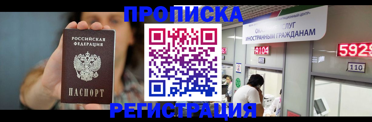 прописка для военкомата в Чулыме