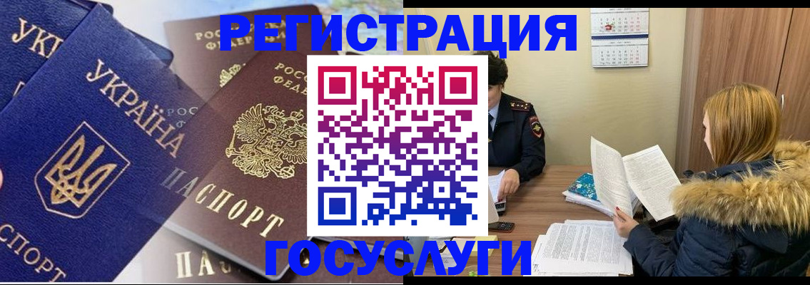 прописка 2025 в Чулыме